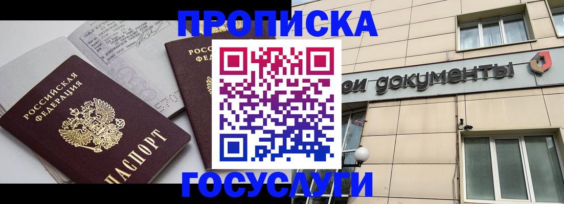 временная регистрация поиск в Козловке