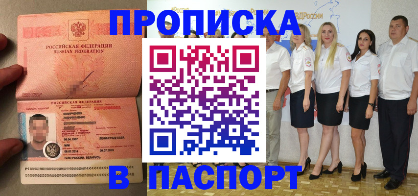 прописка для кредита в Козловке