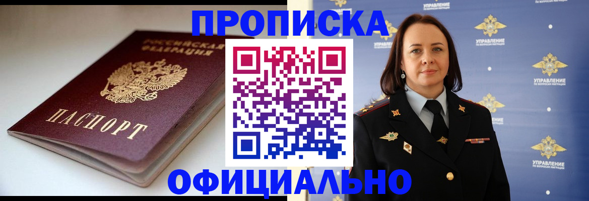 миграционный учет в Козловке